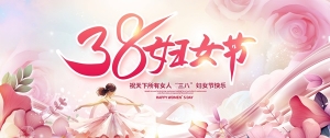 2025年三八国际劳动妇女节女职工座谈会上的讲话